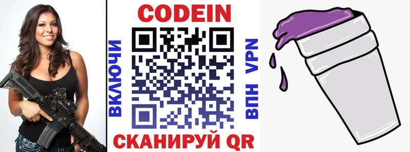 ссылка на мегу маркетплейс  Лениногорск  Кодеиновый сироп Lean напиток Lean (лин) 